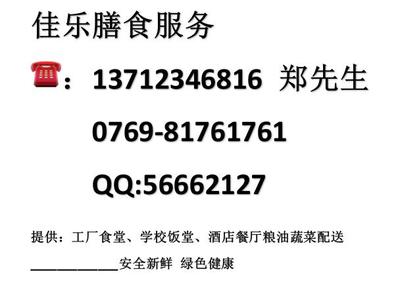 东莞市蔬菜配送